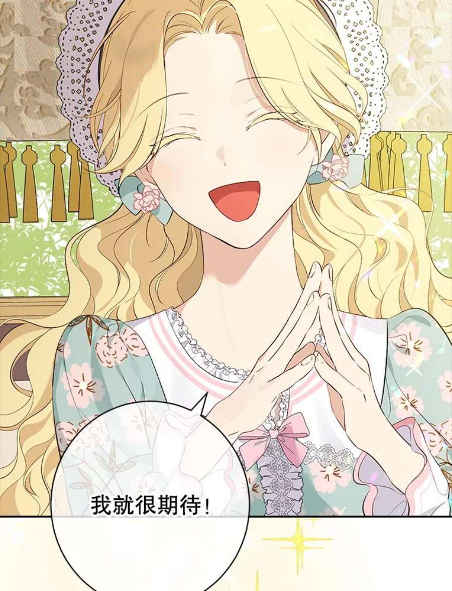 真与假的精灵师少女63.祭祀之争