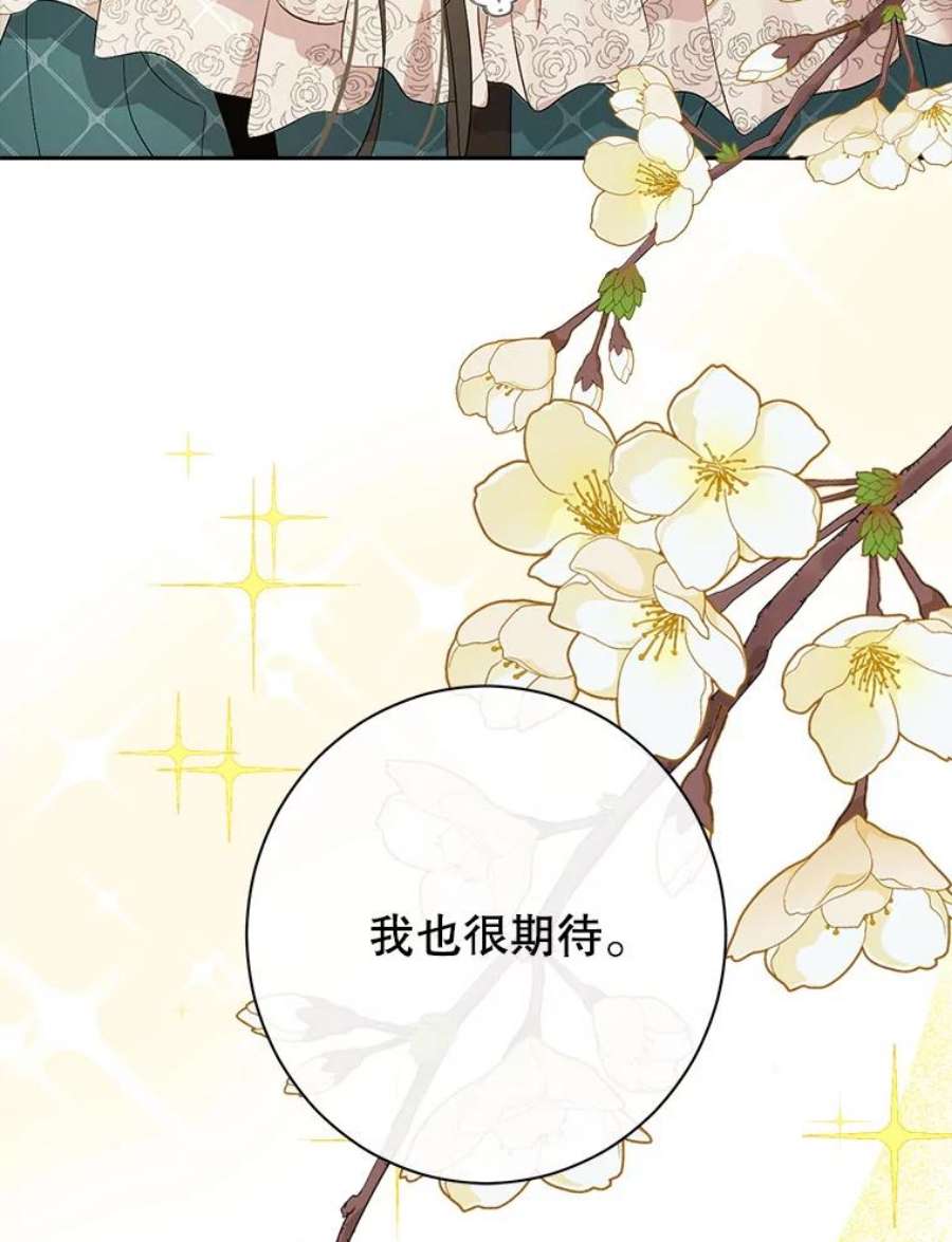 真与假的精灵师少女63.祭祀之争