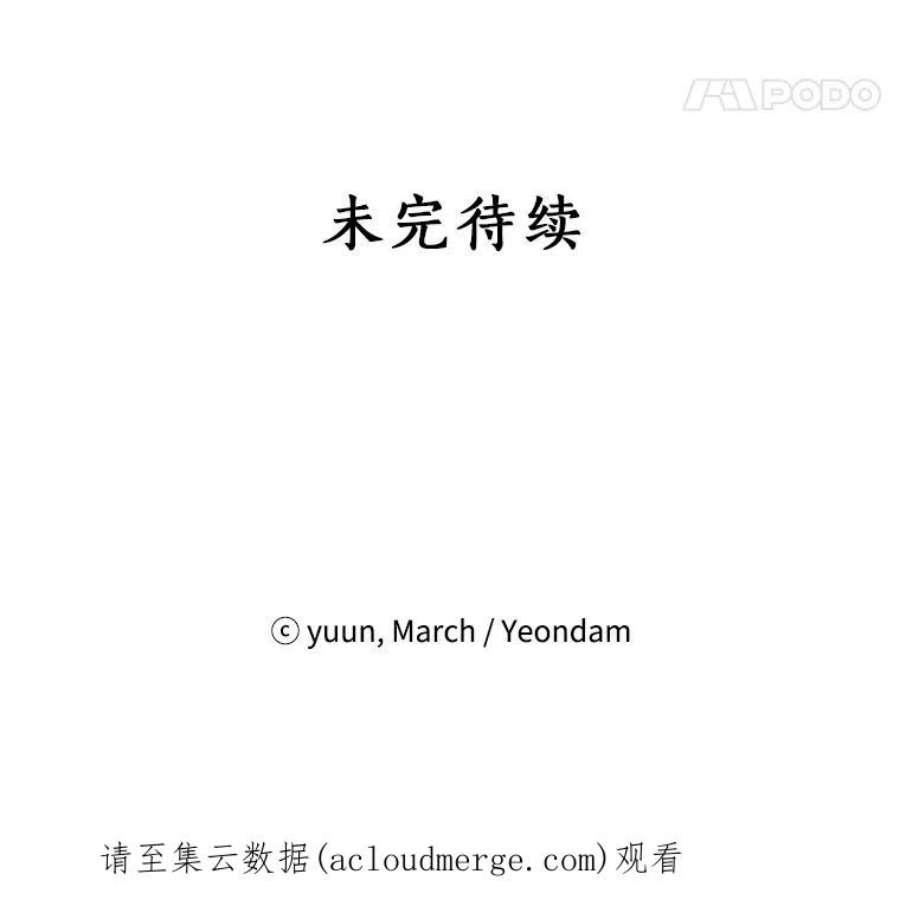 真与假的精灵师少女63.祭祀之争