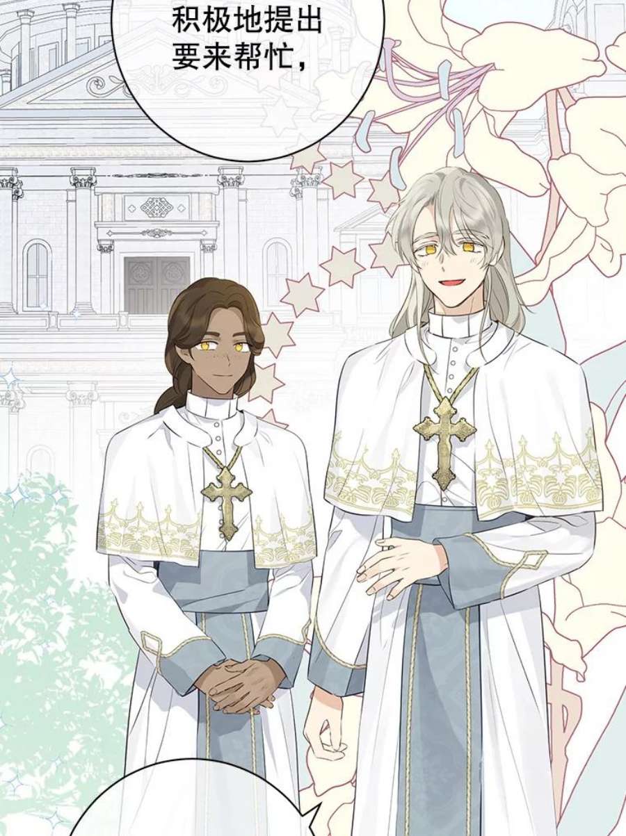 真与假的精灵师少女64.神兽和神物