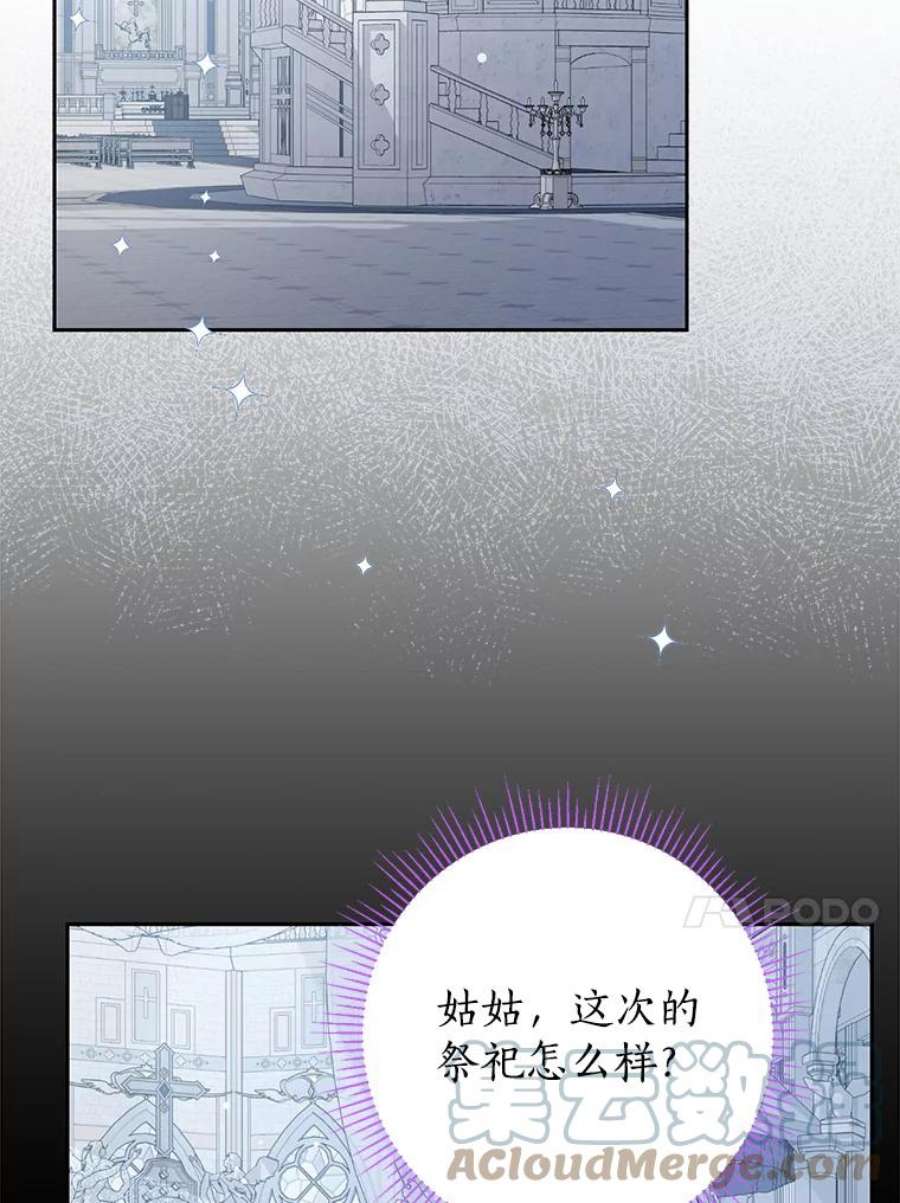 真与假的精灵师少女64.神兽和神物