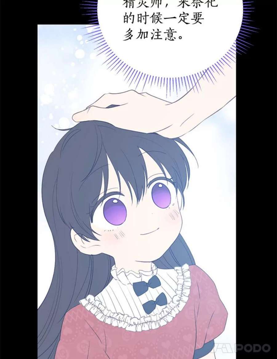 真与假的精灵师少女64.神兽和神物