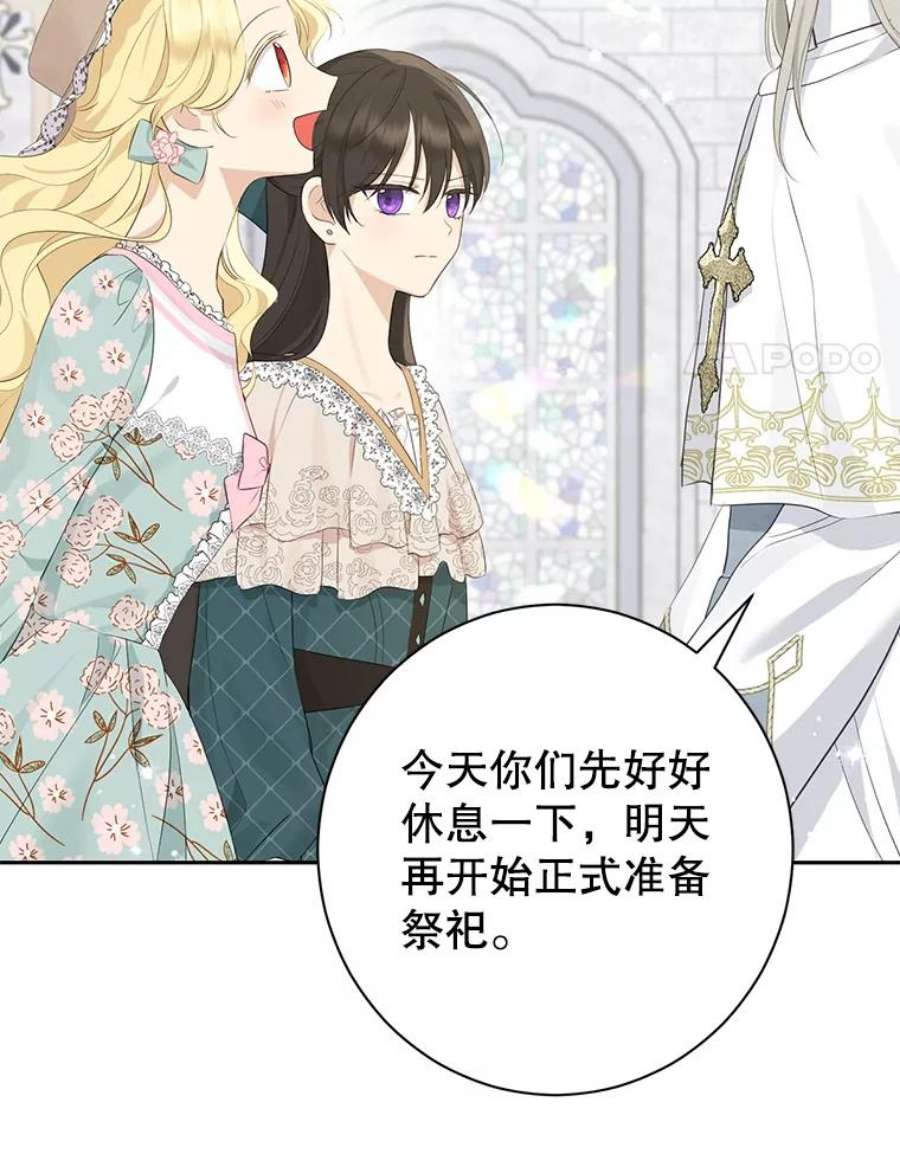 真与假的精灵师少女64.神兽和神物