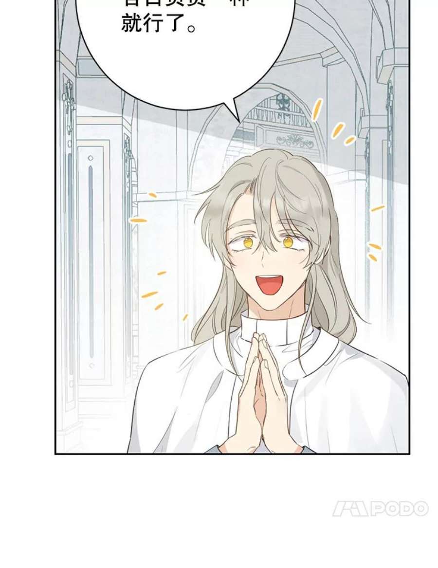 真与假的精灵师少女64.神兽和神物