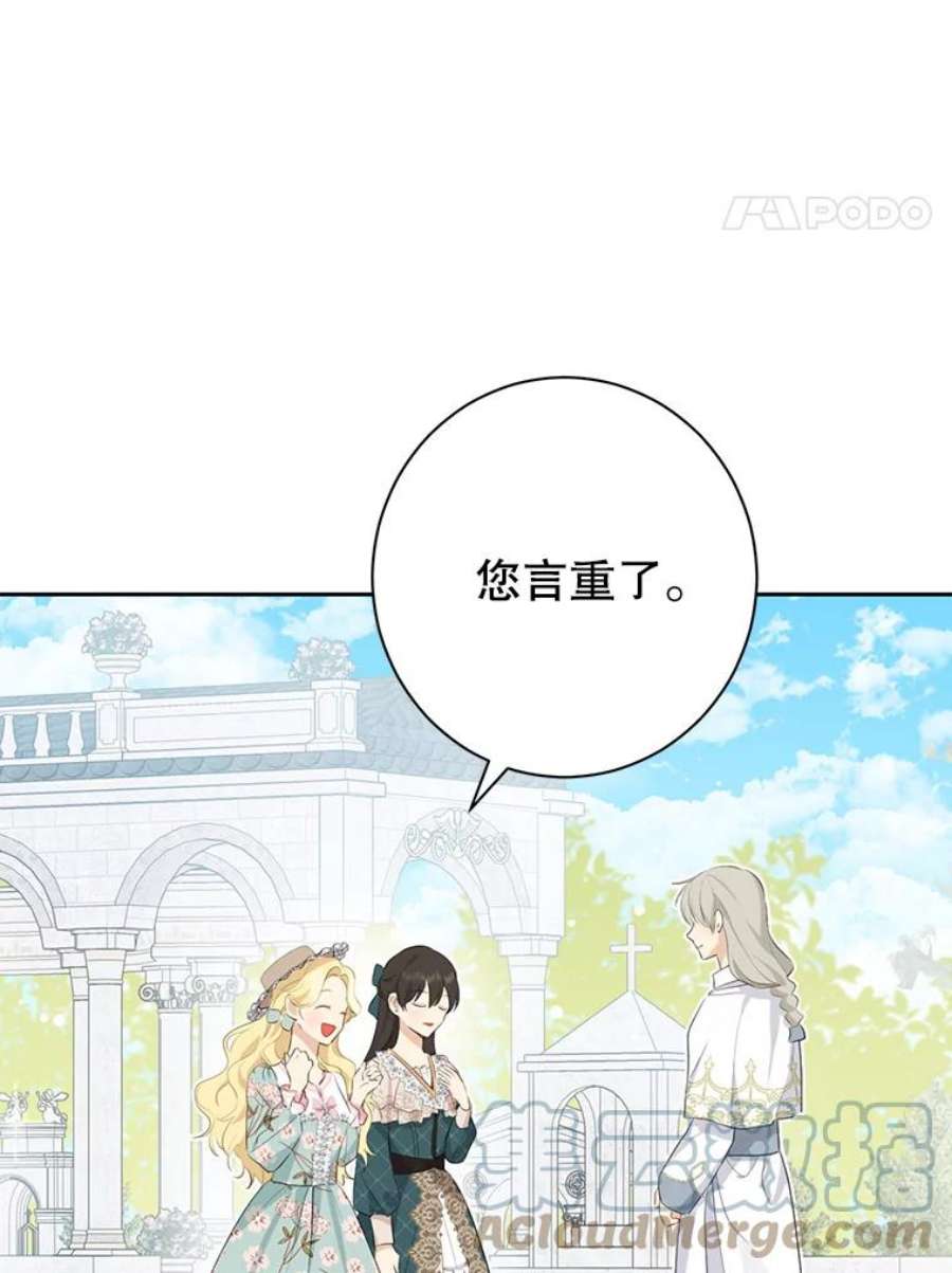 真与假的精灵师少女64.神兽和神物