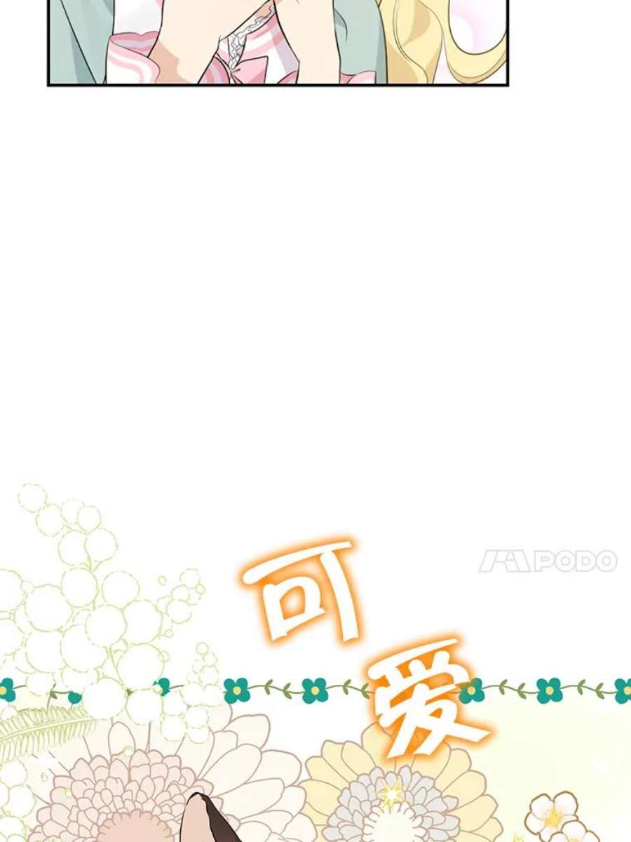 真与假的精灵师少女64.神兽和神物