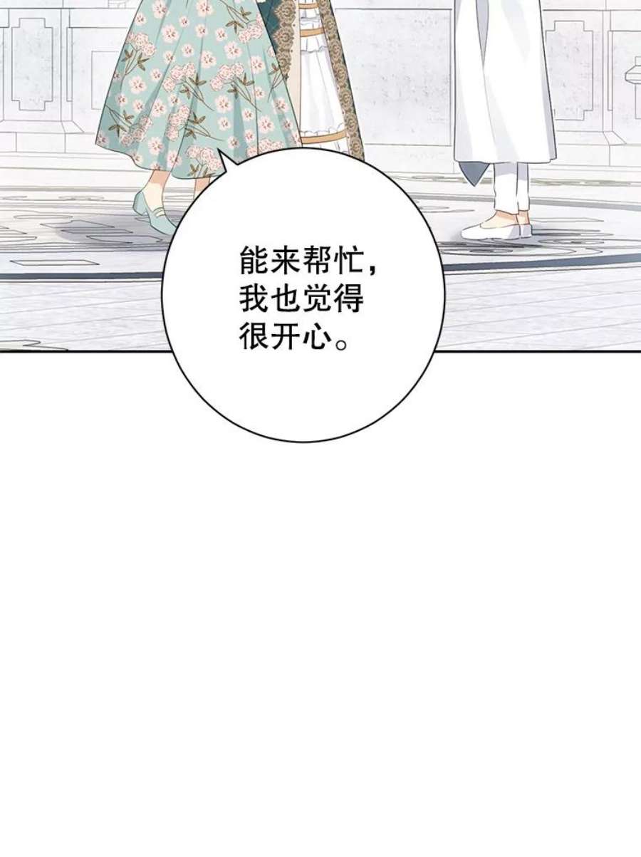 真与假的精灵师少女64.神兽和神物