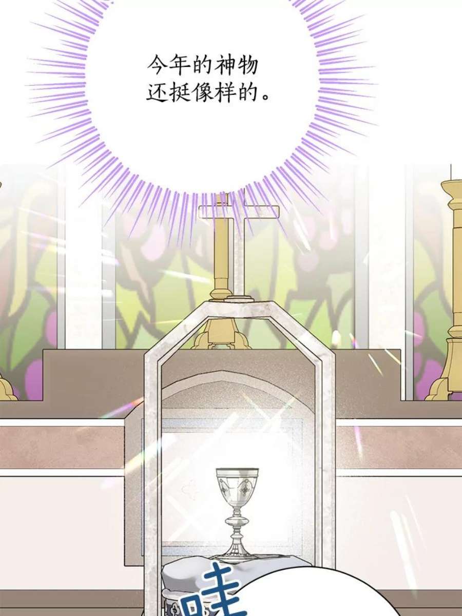 真与假的精灵师少女64.神兽和神物