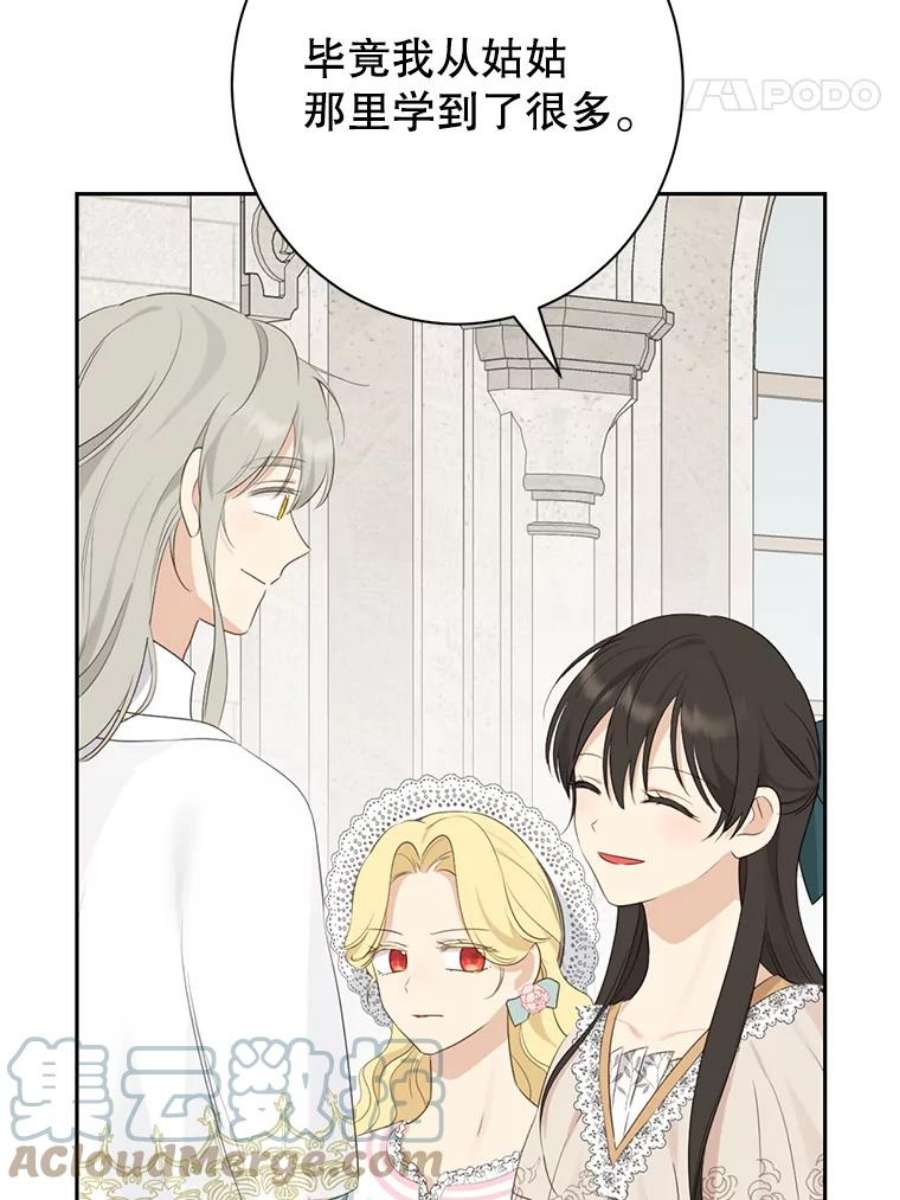 真与假的精灵师少女64.神兽和神物