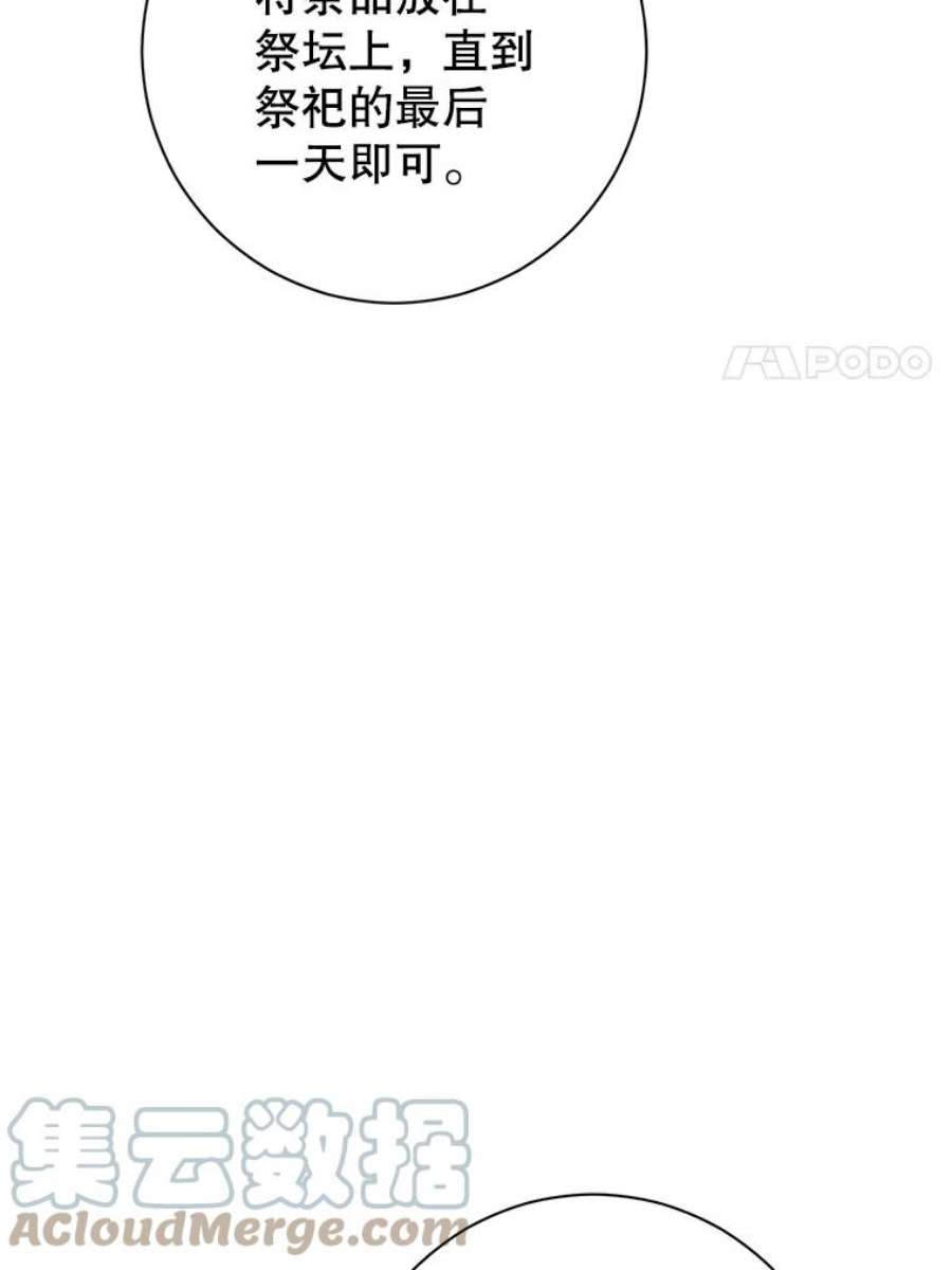 真与假的精灵师少女64.神兽和神物