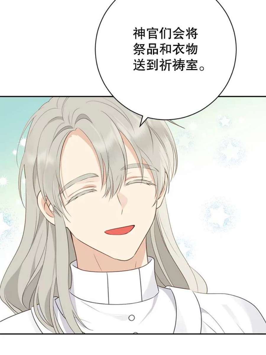 真与假的精灵师少女64.神兽和神物