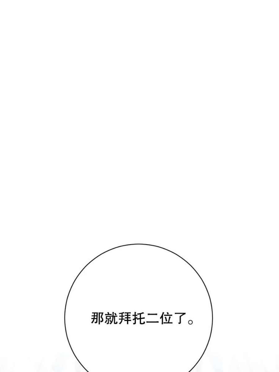 真与假的精灵师少女64.神兽和神物