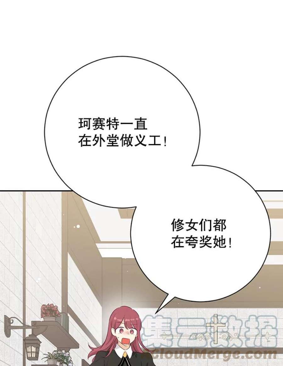 真与假的精灵师少女64.神兽和神物