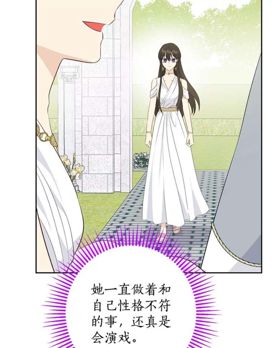 真与假的精灵师少女64.神兽和神物