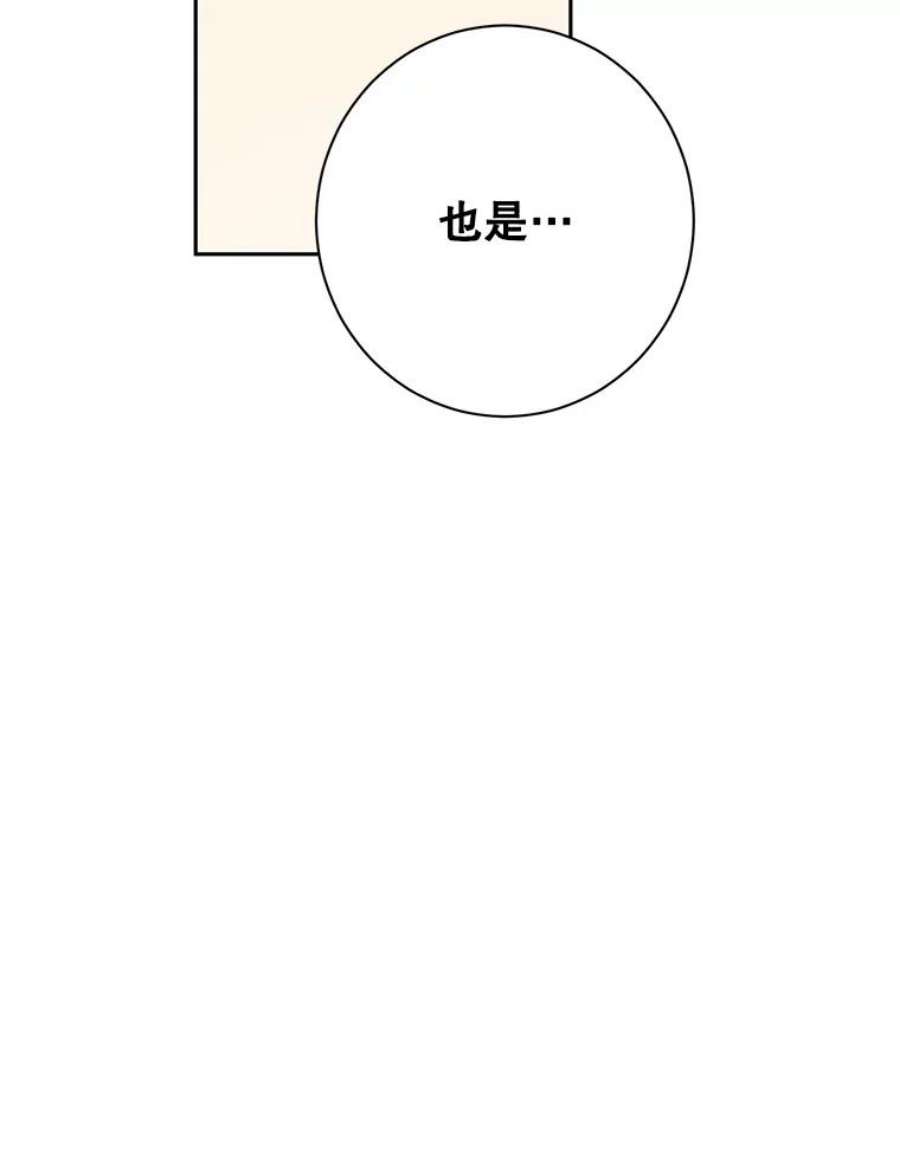 真与假的精灵师少女64.神兽和神物