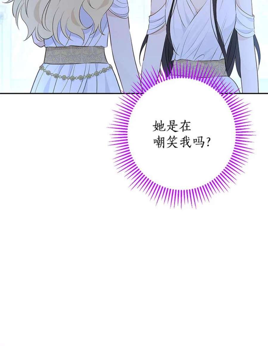 真与假的精灵师少女64.神兽和神物