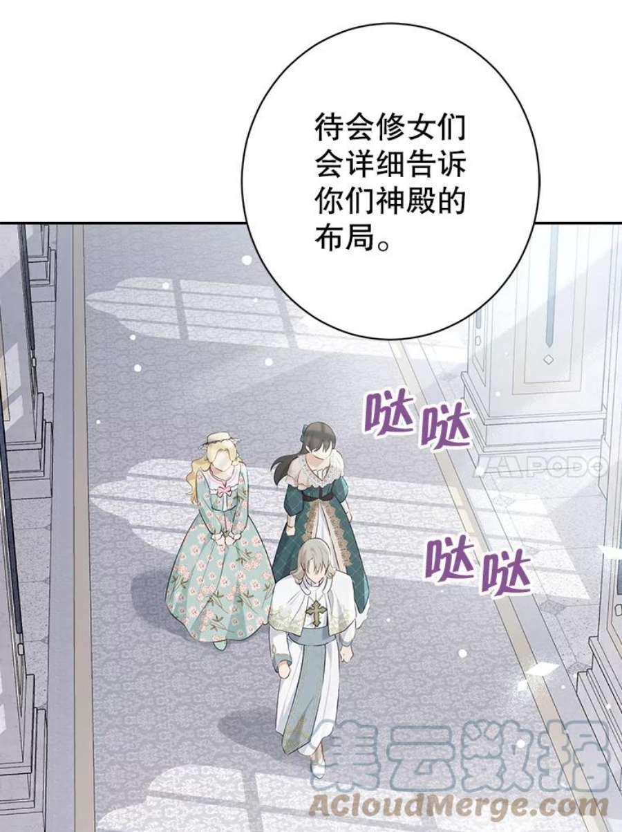 真与假的精灵师少女64.神兽和神物