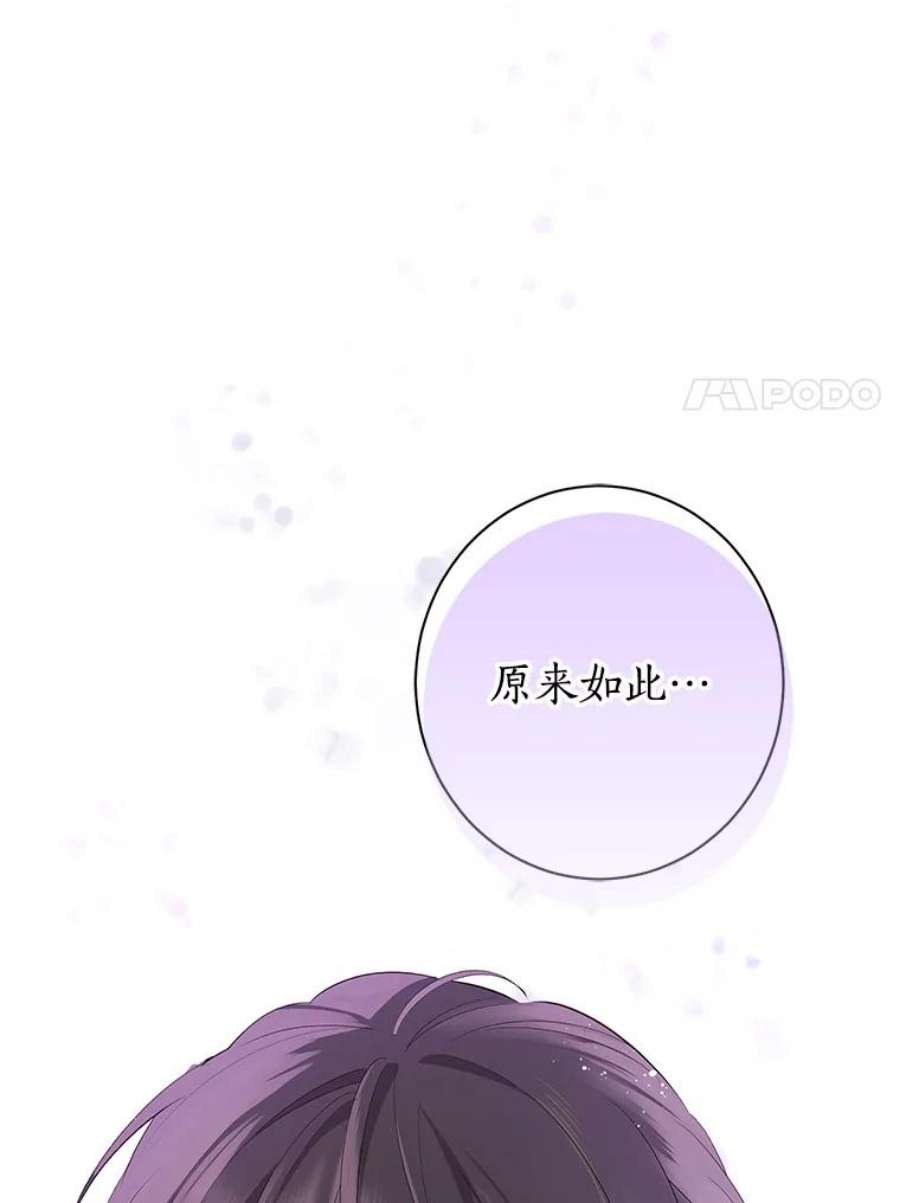 真与假的精灵师少女64.神兽和神物