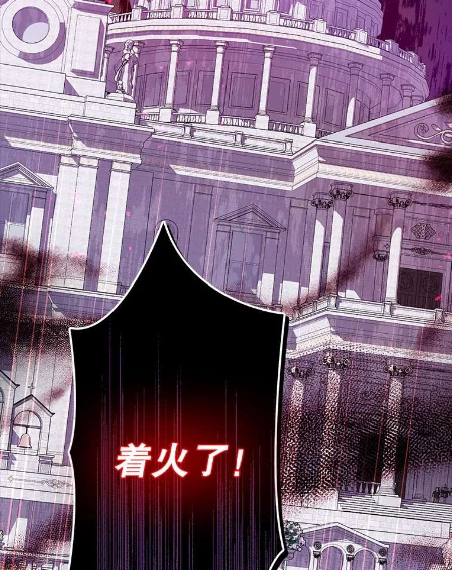 真与假的精灵师少女65.埋伏