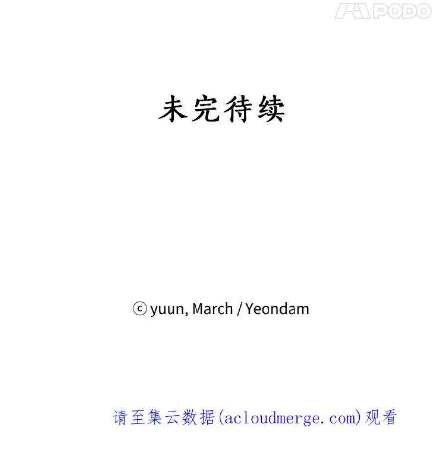 真与假的精灵师少女65.埋伏