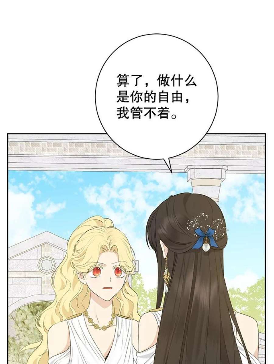 真与假的精灵师少女65.埋伏