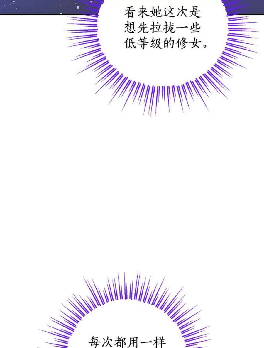 真与假的精灵师少女65.埋伏