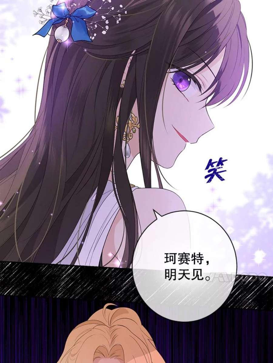 真与假的精灵师少女65.埋伏