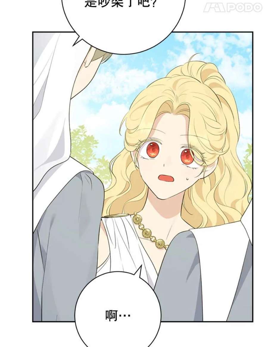 真与假的精灵师少女65.埋伏