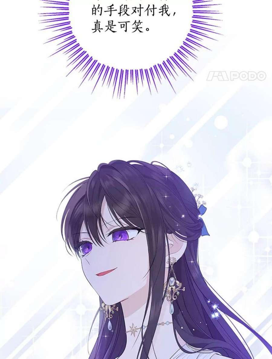 真与假的精灵师少女65.埋伏