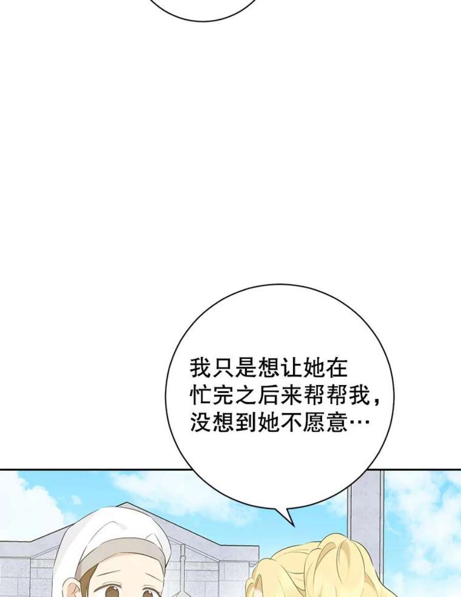 真与假的精灵师少女65.埋伏