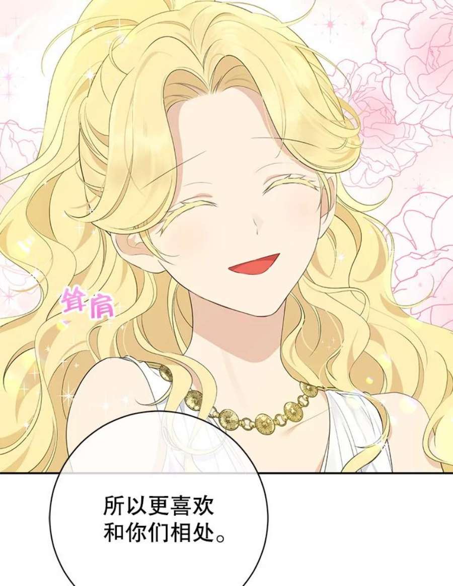 真与假的精灵师少女65.埋伏