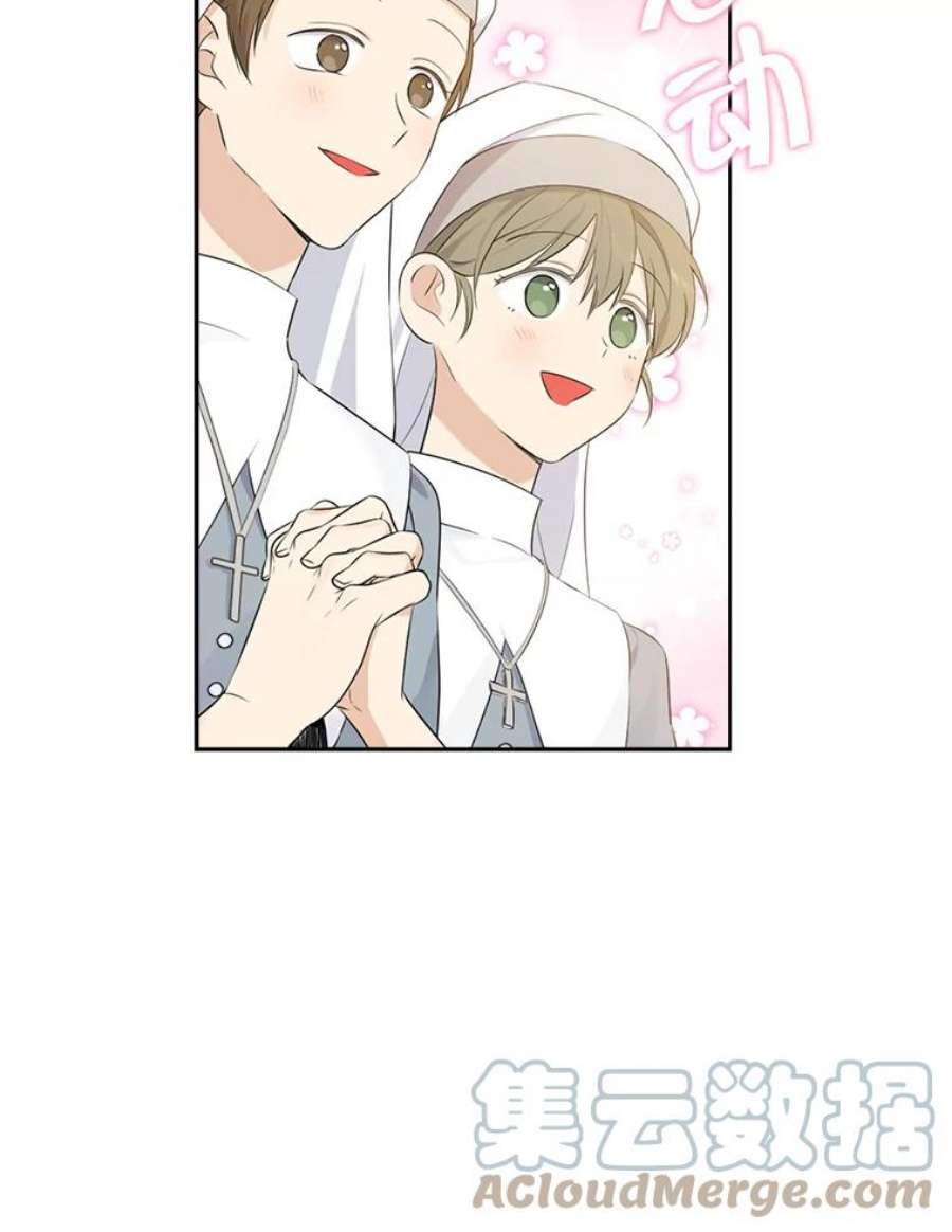 真与假的精灵师少女65.埋伏