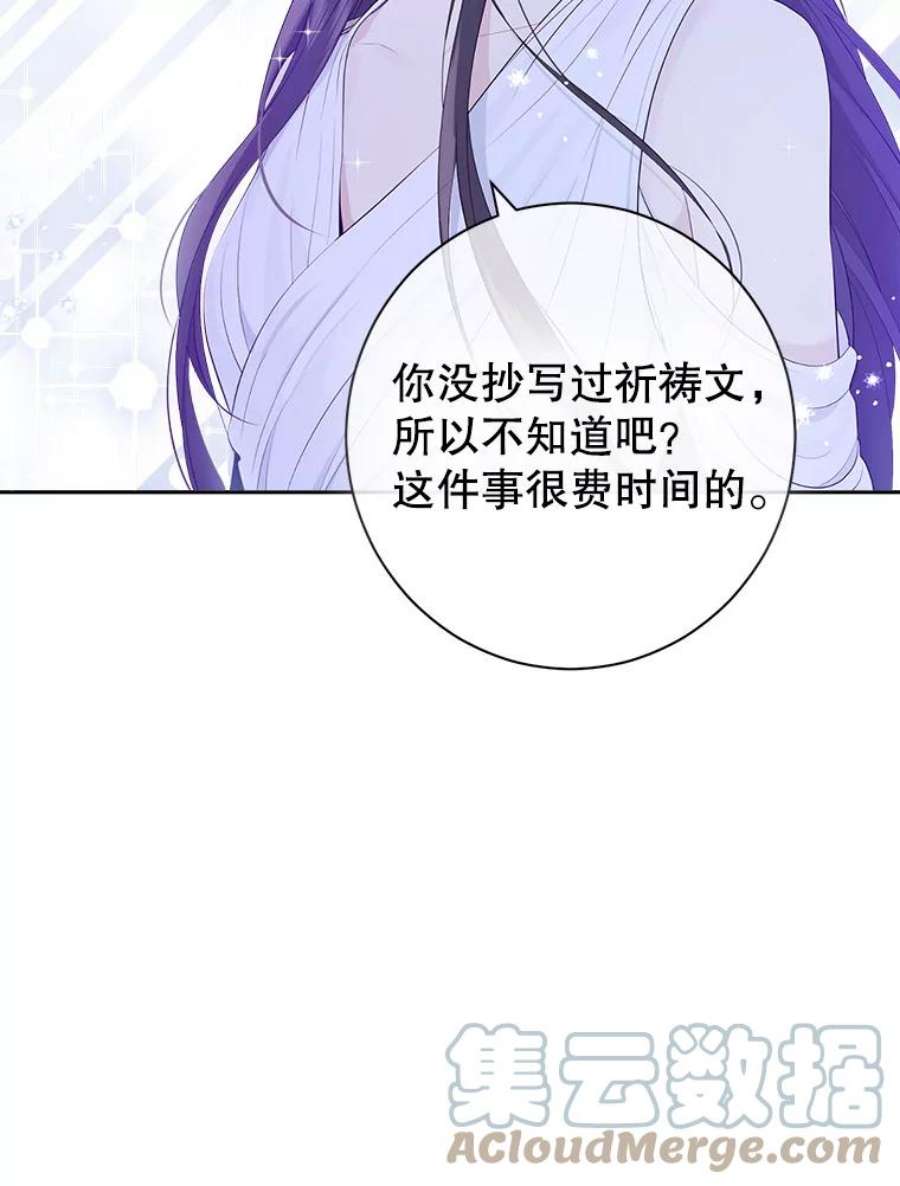 真与假的精灵师少女65.埋伏