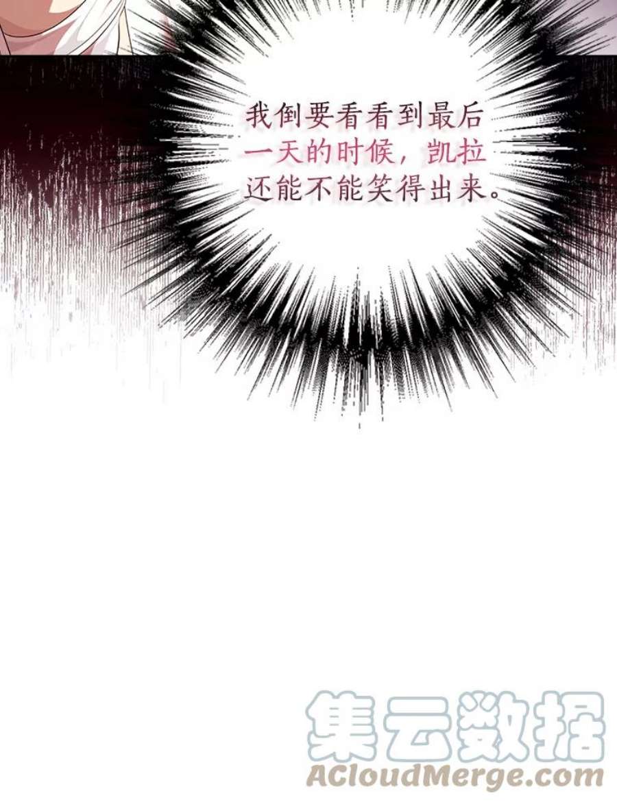 真与假的精灵师少女65.埋伏