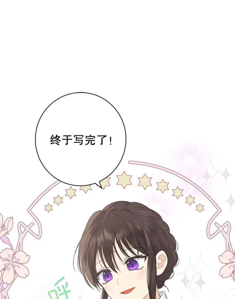 真与假的精灵师少女65.埋伏