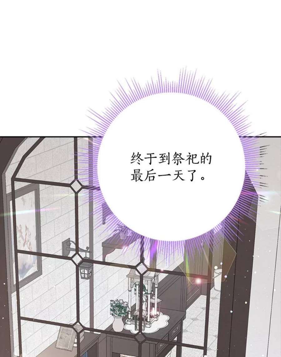 真与假的精灵师少女65.埋伏