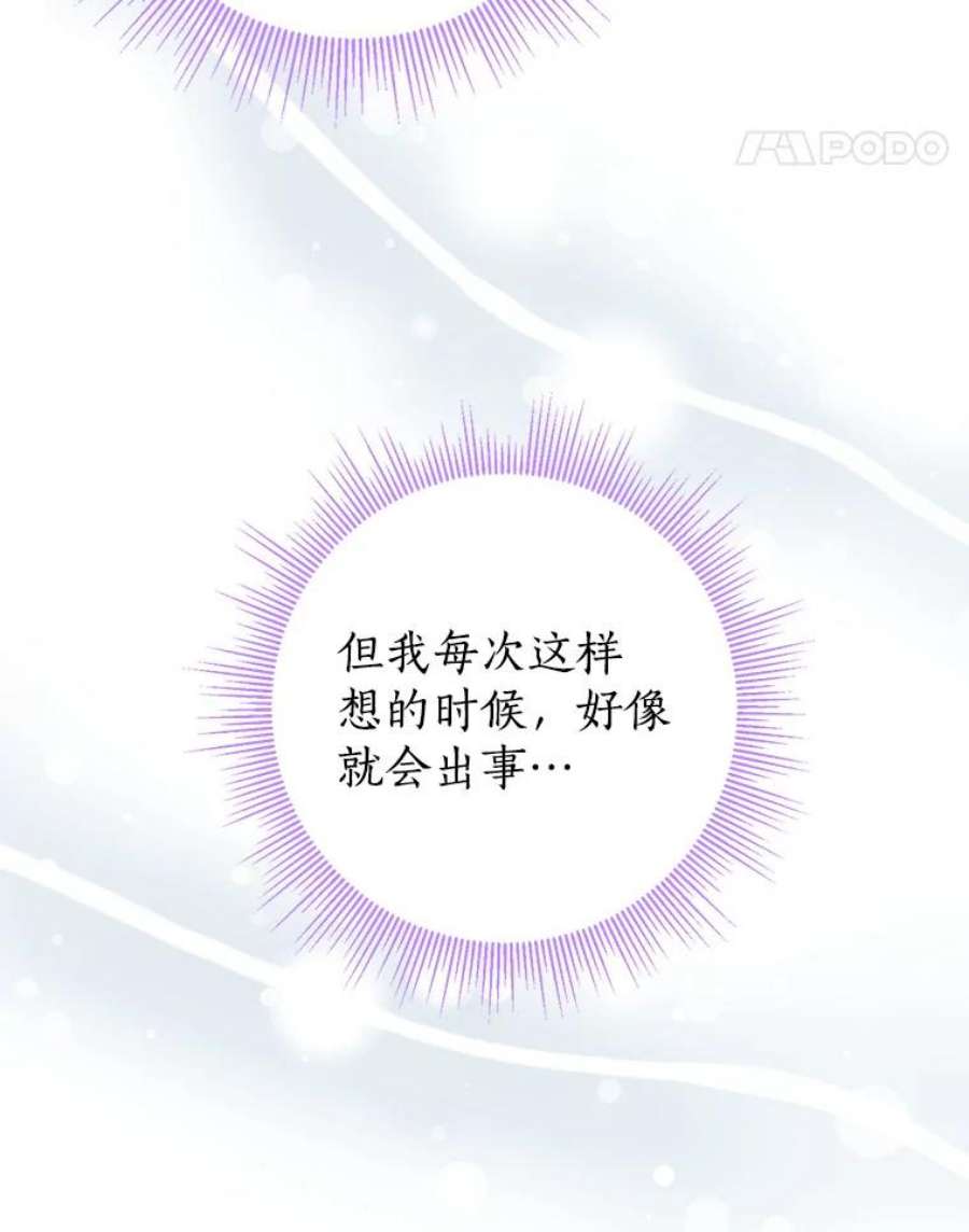 真与假的精灵师少女65.埋伏