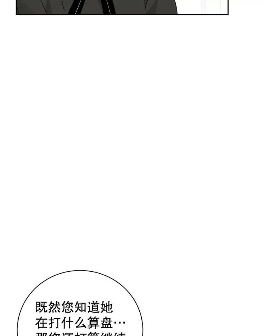 真与假的精灵师少女65.埋伏