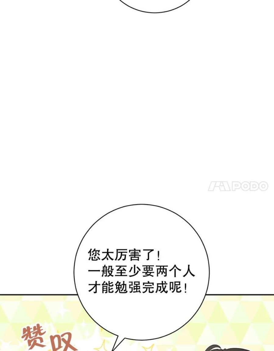 真与假的精灵师少女65.埋伏