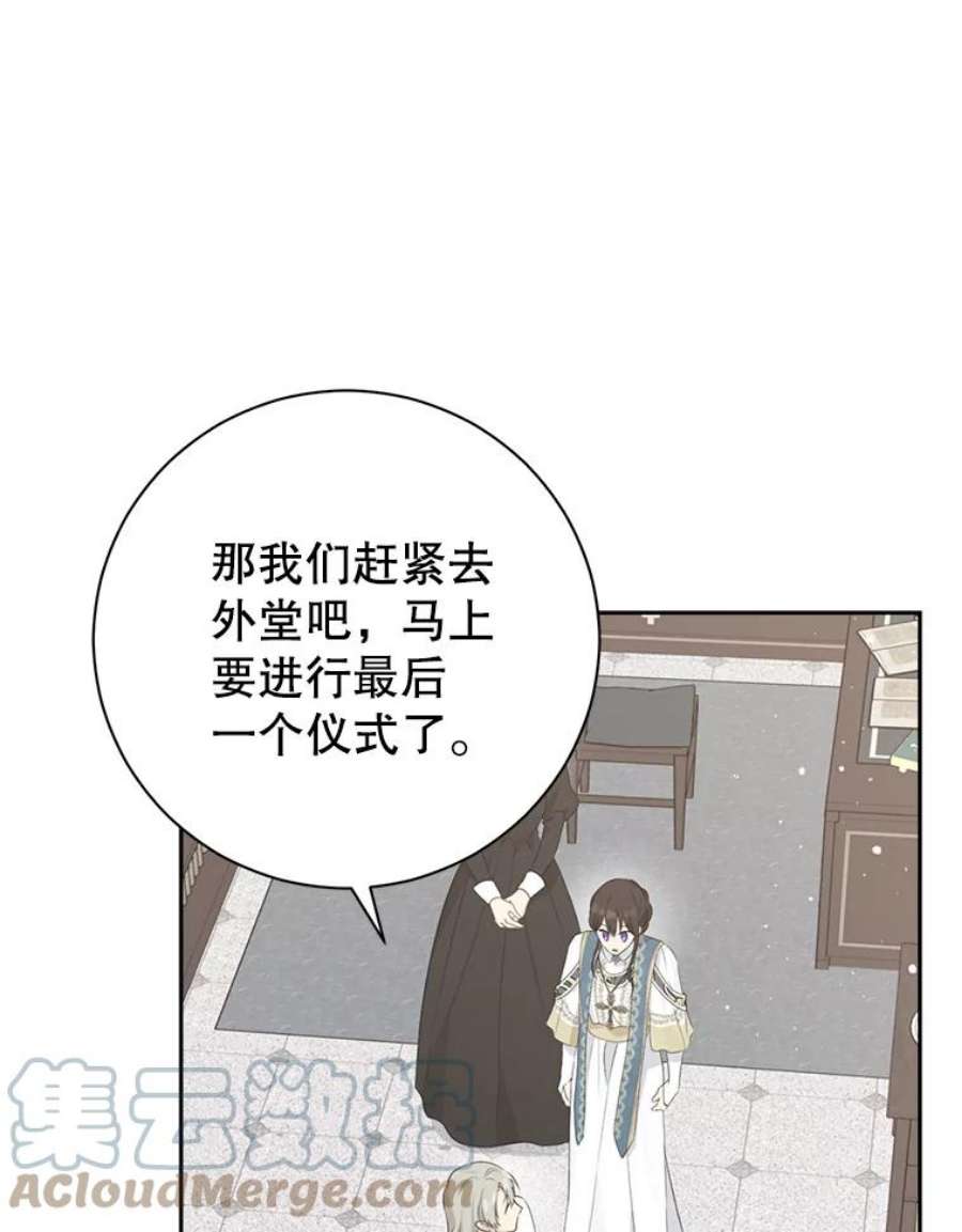 真与假的精灵师少女65.埋伏