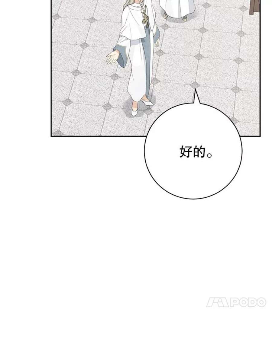 真与假的精灵师少女65.埋伏