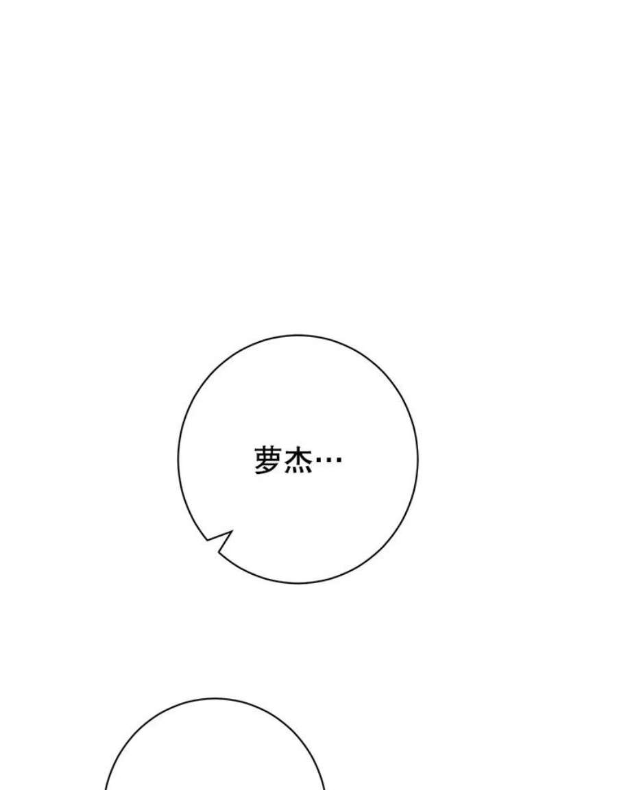 真与假的精灵师少女65.埋伏