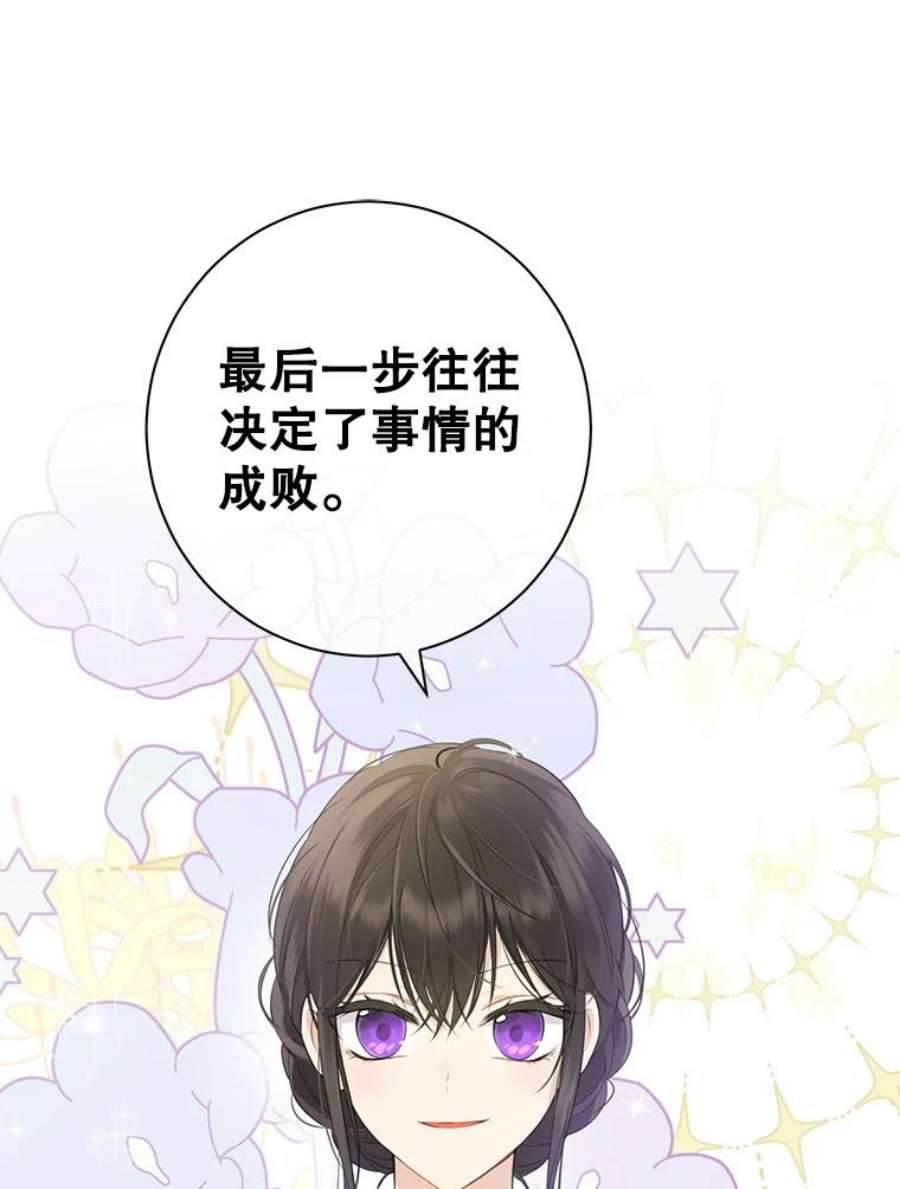 真与假的精灵师少女65.埋伏