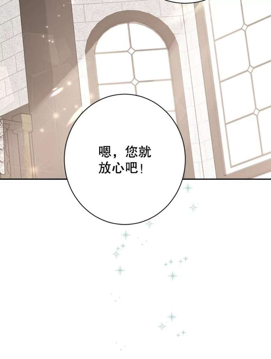 真与假的精灵师少女65.埋伏