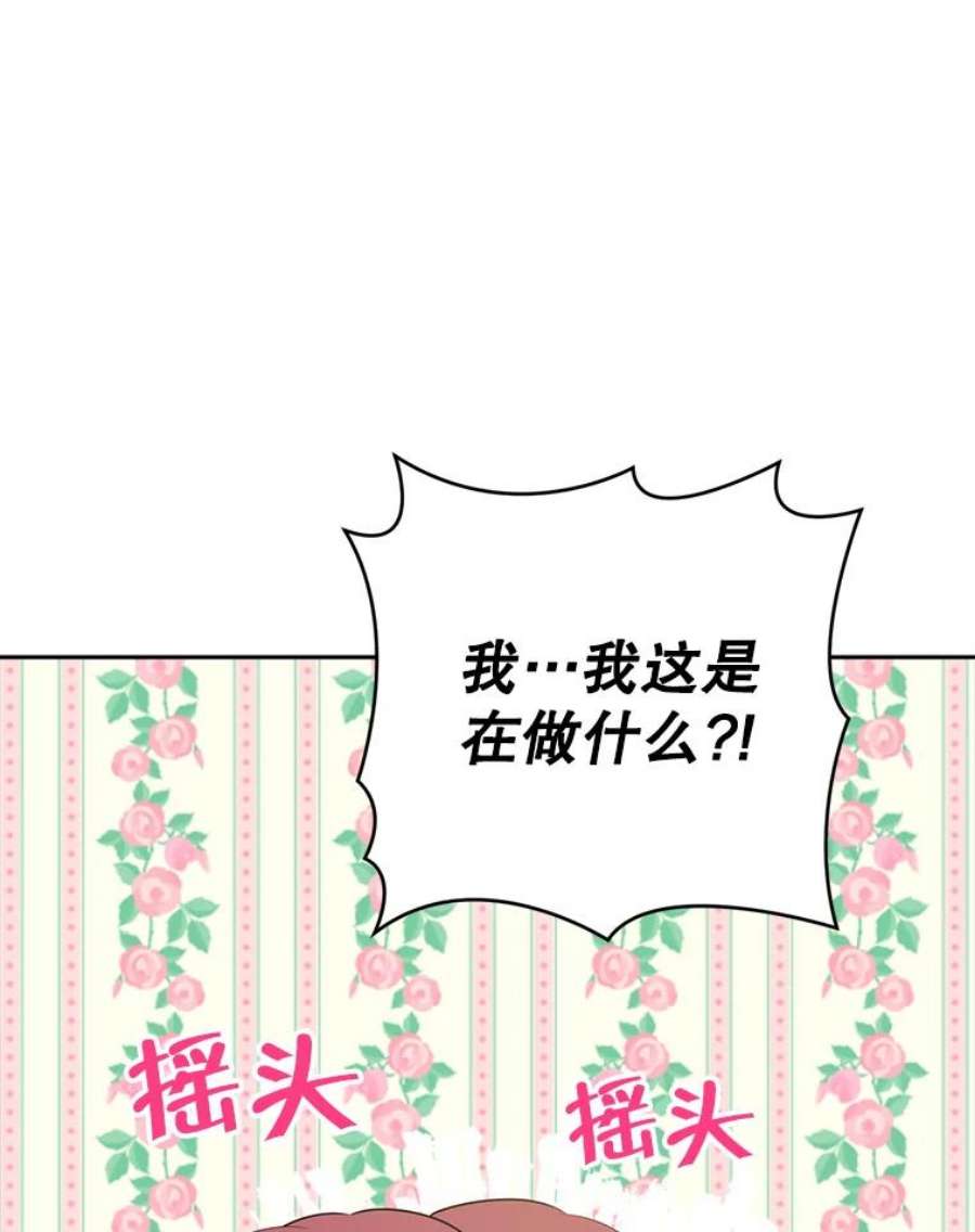 真与假的精灵师少女65.埋伏