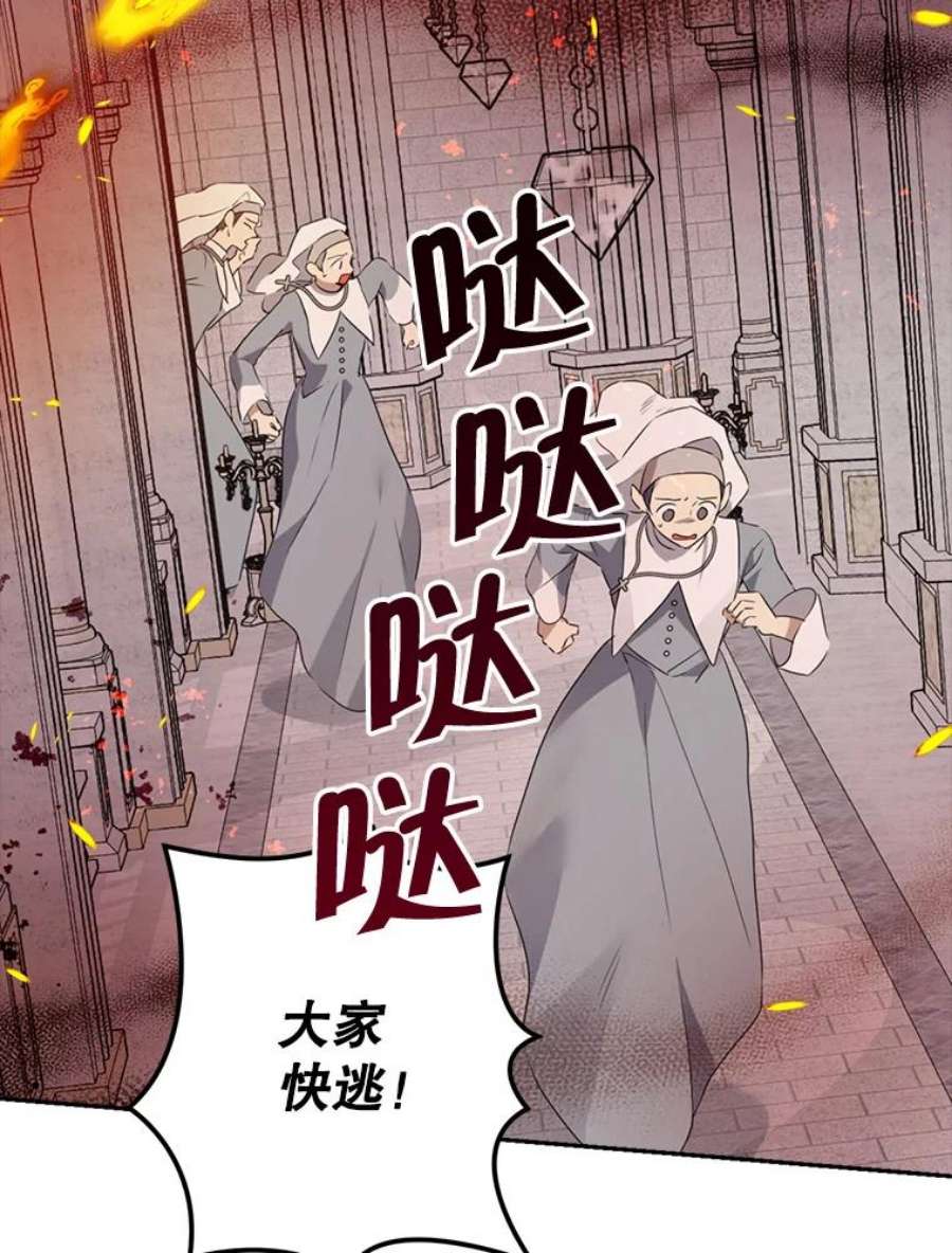 真与假的精灵师少女66.神物与阴谋