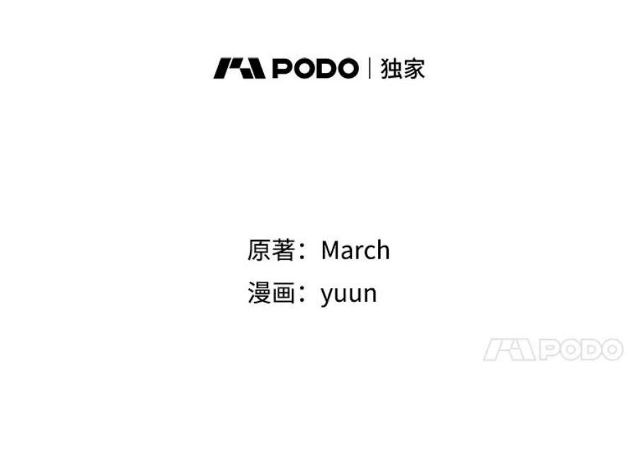 真与假的精灵师少女66.神物与阴谋