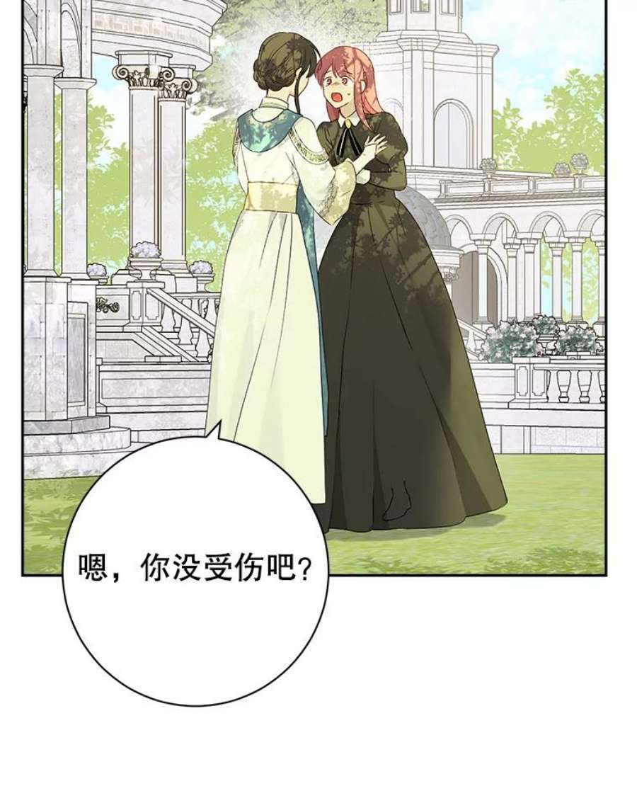 真与假的精灵师少女66.神物与阴谋