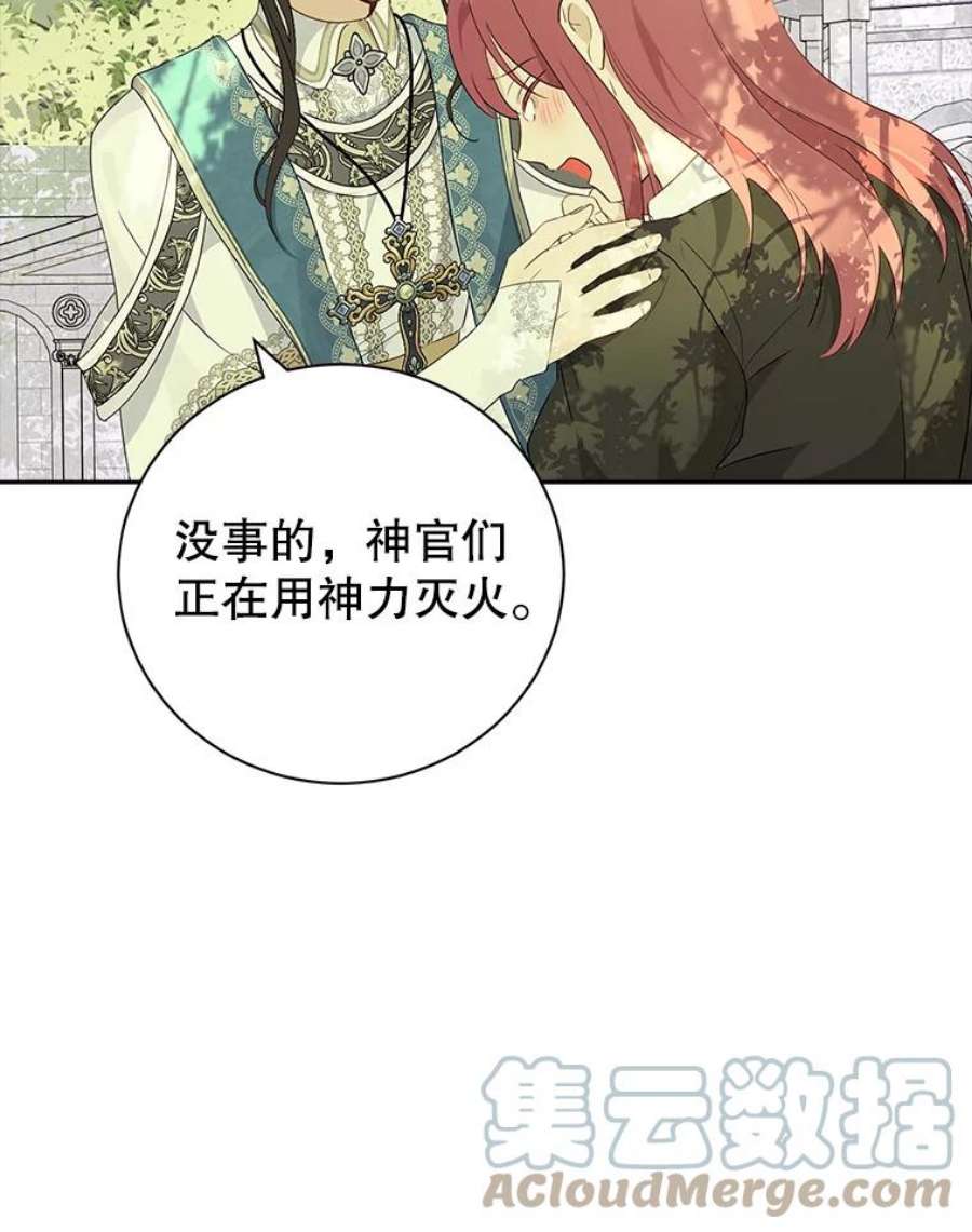 真与假的精灵师少女66.神物与阴谋