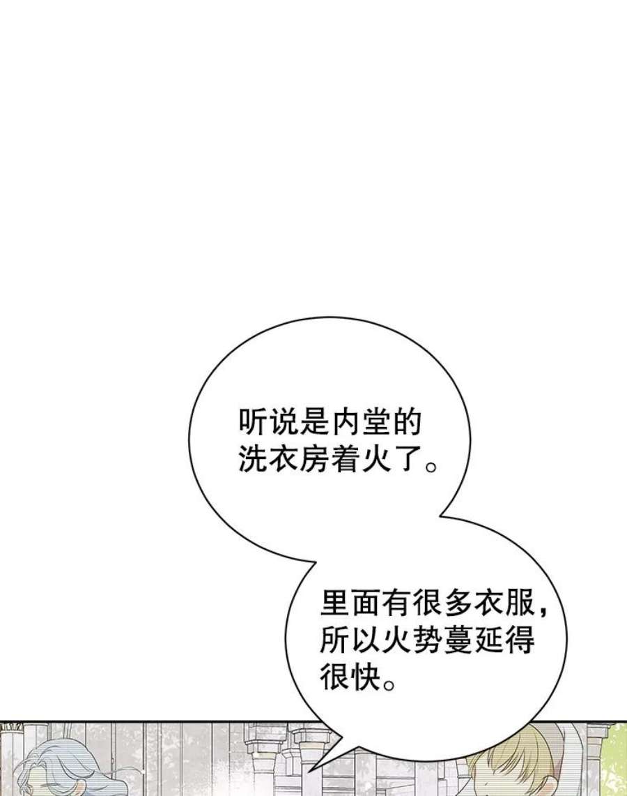 真与假的精灵师少女66.神物与阴谋